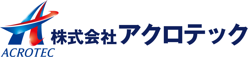 株式会社 アクロテック